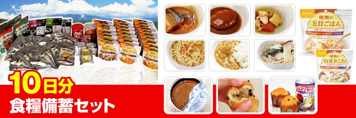 三角巾 | 防災用品・防災グッズ専門店 ヤマックス