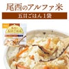 尾西食品 アルファ米 五目ごはん 単品 1袋