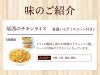 尾西食品 アルファ米 チキンライス