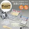 尾西食品アルファ米≪炊き出しセット≫五目ごはん50食分（5kg）