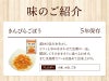 美味しい防災食 きんぴらごぼう