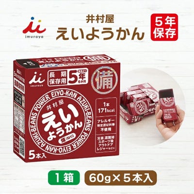 えいようかん 1箱