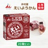 えいようかん 20箱セット