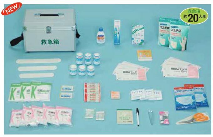 災害組織用救急箱Ⅱ (約20人用) [9920] | 防災用品・防災グッズ専門店