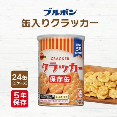 ブルボン 缶入 クラッカー 24缶