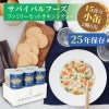 サバイバルフーズ ファミリーセット（チキンシチュー・クラッカー） 小缶 6缶入[15食分]