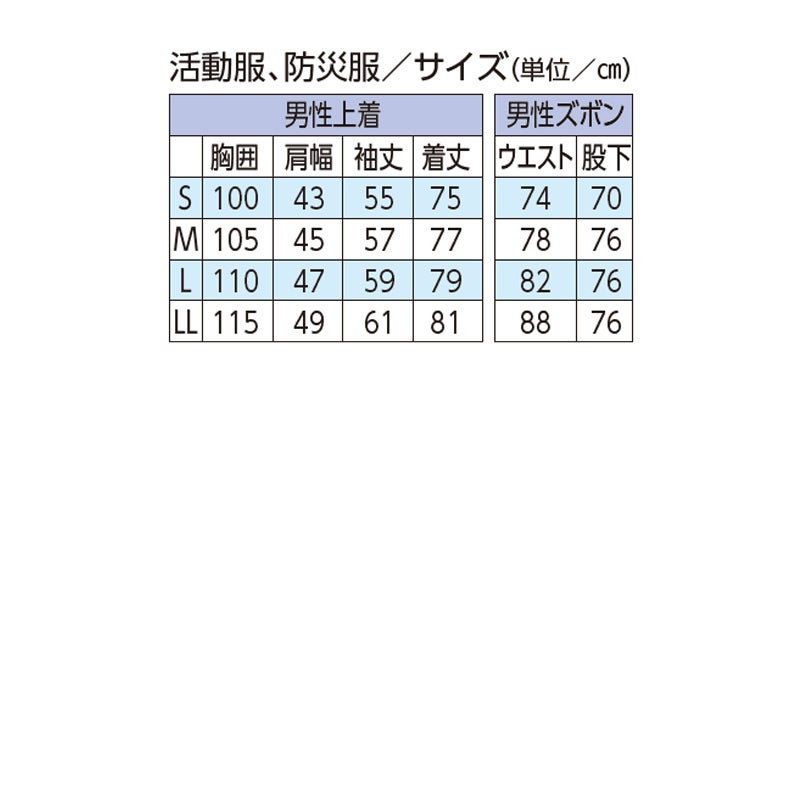 S～LLサイズ