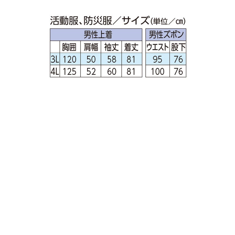 サイズ