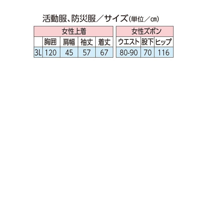 サイズ