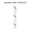 エーデルワイス社セミスタティック・ロープ・ホワイト　9.0㎜×50m