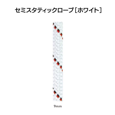ロープ・ホワイト　9.0㎜×200m