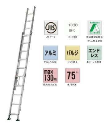 2連はしご（業務用） [SX-74D] | 防災用品・防災グッズ専門店 ヤマックス