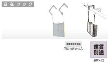 避難はしご 自在フック [OA-41] | 防災用品・防災グッズ専門店 ヤマックス