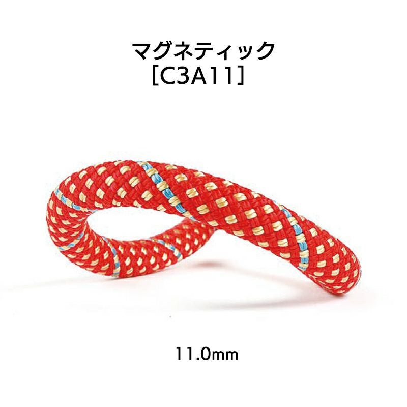 ダイナミックロープ　マグネティック　11㎜×200m　オレンジ[C3A11]