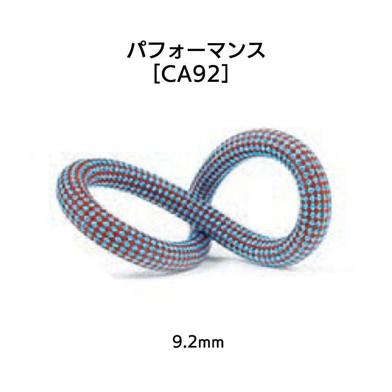 ダイナミックロープ　パフォーマンス9.2㎜×50m　ライトブルー[CA92]