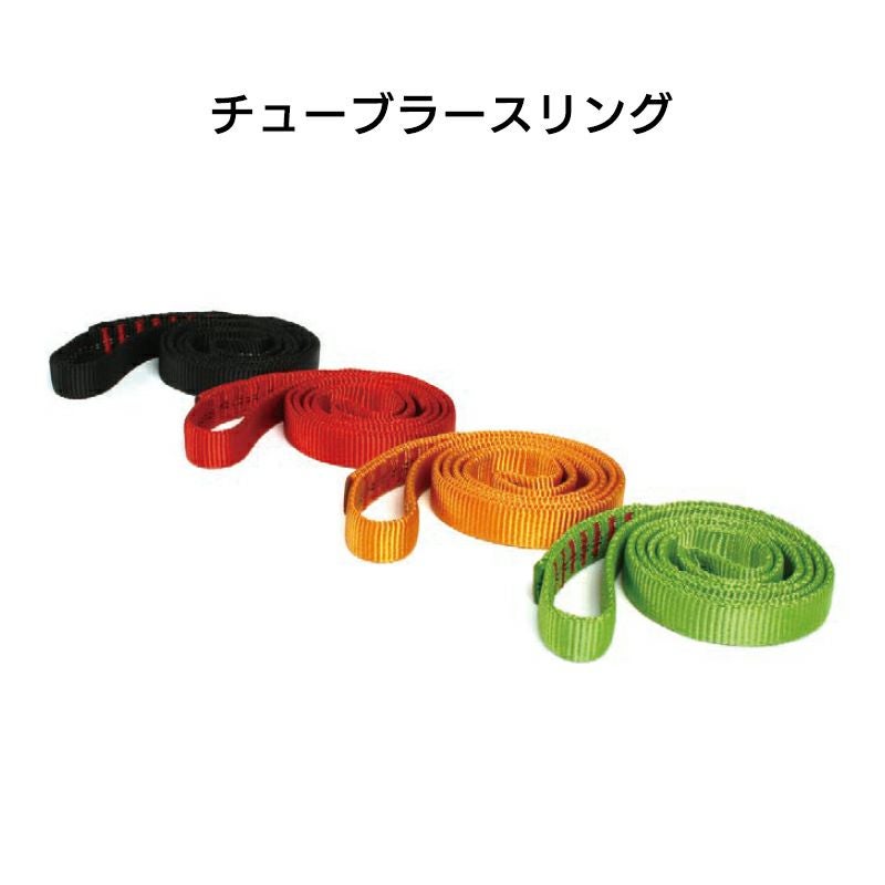 ナイロン・チューブラスリング レッド 16mm×120cm［SA16.120］