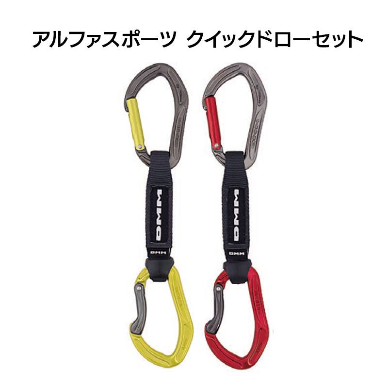 クイックドローセット（ナイロンバリワイズ）25cm［A526LG-25VW］［A526RD-25VW］