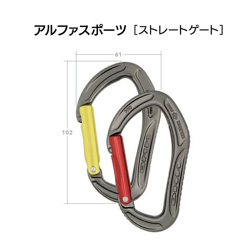 カラビナ　アルファスポーツ（ストレートゲート）［A521］
