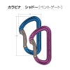 カラビナ　シャドー（ベントゲート）　[A306]