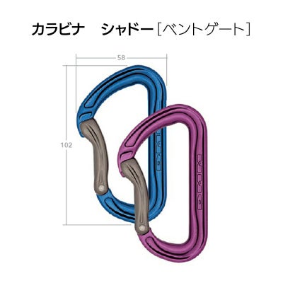 カラビナ　シャドー（ベントゲート）　[A306]