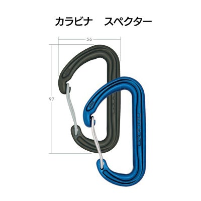 ワイヤーゲート　カラビナ　スペクター2（ワイヤーゲート）