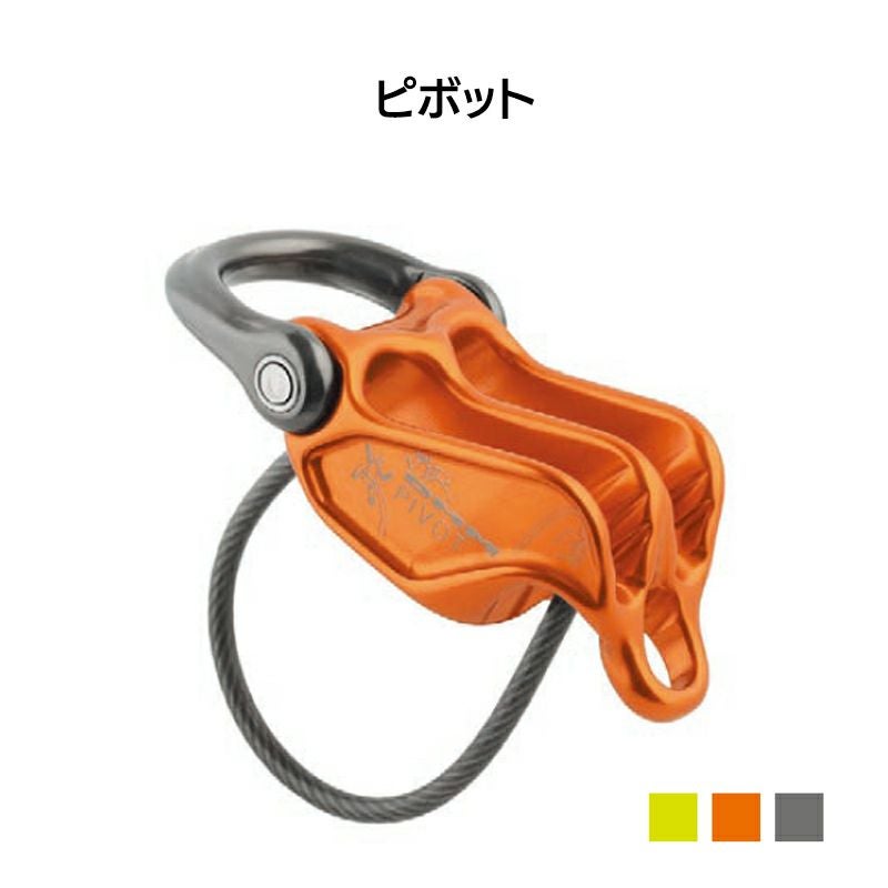 ピボット［A1160