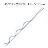 スリング／ランヤード　ダイナテックデイジーチェーン 11mm［DCDY135BL］