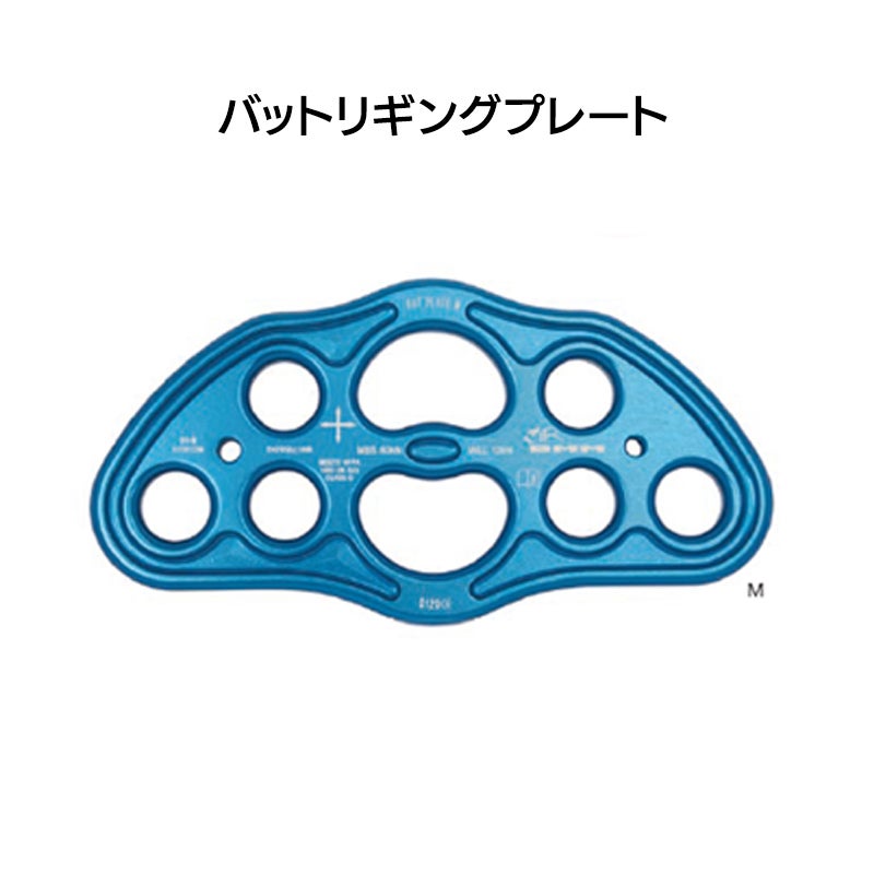 リギング　バットリギングプレート　M  ［RIG-M］