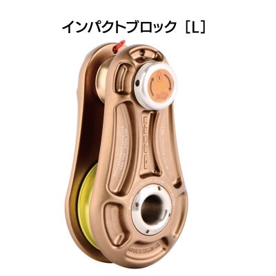 プーリー　インパクトブロック　L［IMB-L］