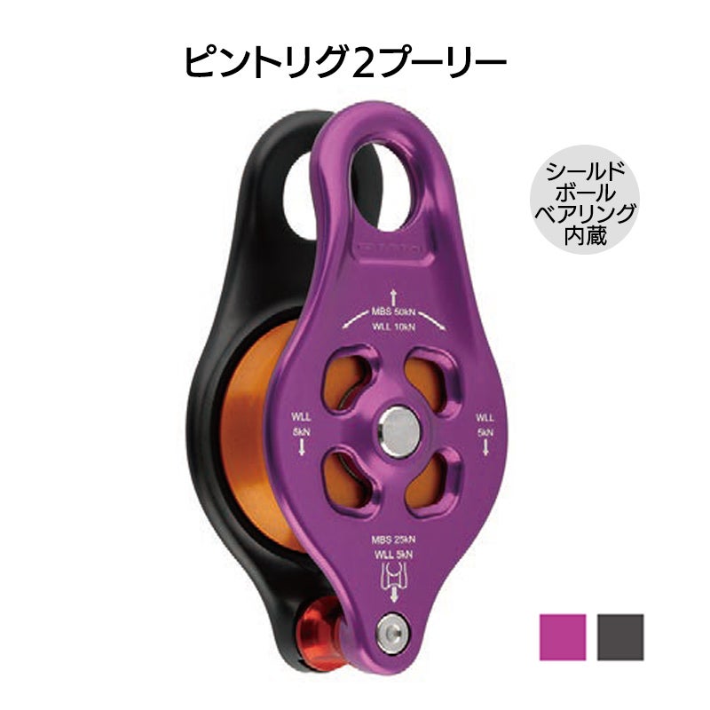 DMM ピントリグ2プーリー[PUL141]