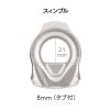スィンブル　8mm タブ付　［S2908T］