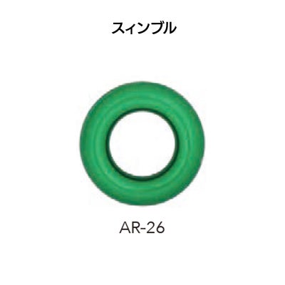 アンカーリング（AR-26）［R500-26］