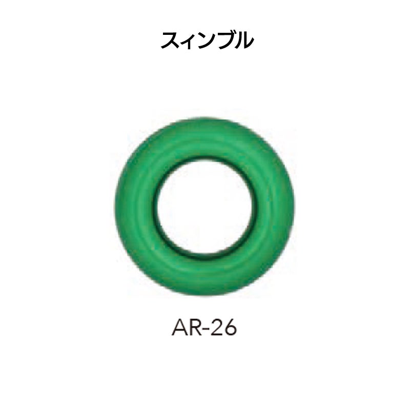 アンカーリング（AR-26）［R500-26］