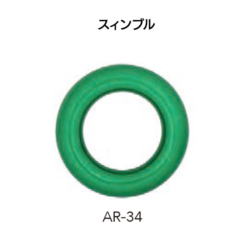 アンカーリング（AR-34）［R500-34］