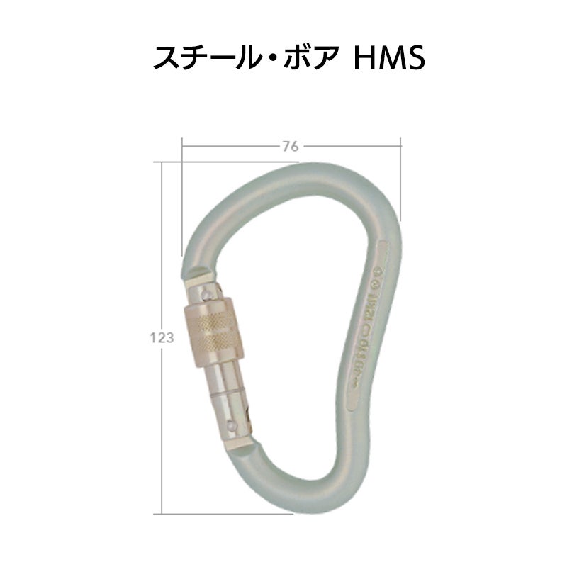 スチール・ボア（ロックセーフ）［C857］