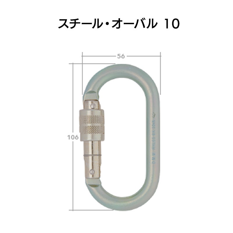 オーバル10（ロックセーフ）［C457］