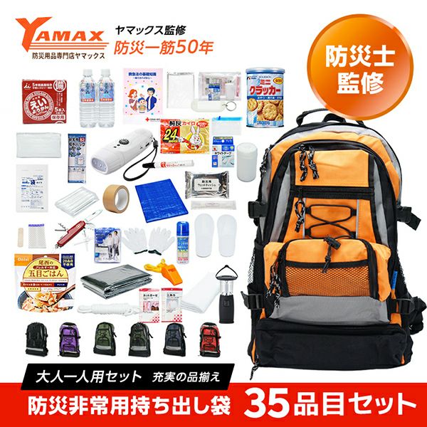 水害・津波対策用防災頭巾付き救命胴衣 大人用ライフジャケット【身長