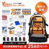 専門店が選んだ非常用持ち出し袋　S：スタンダード　大人1人用　25品目セット