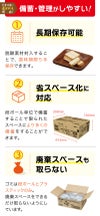 保存用ビスコ　説明