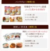 ３日分食糧セット セット内容