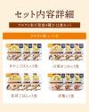 セット内容詳細