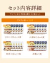 セット内容詳細