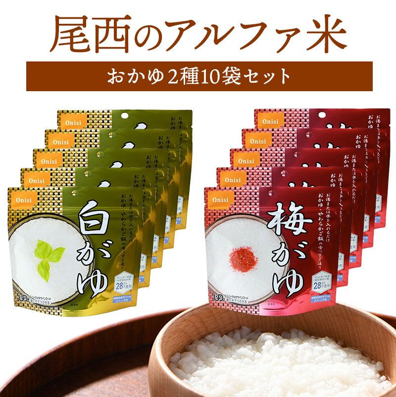 アルファ米 和食4種類 20食 5日分以上 尾西食品 非常食セット | 赤飯