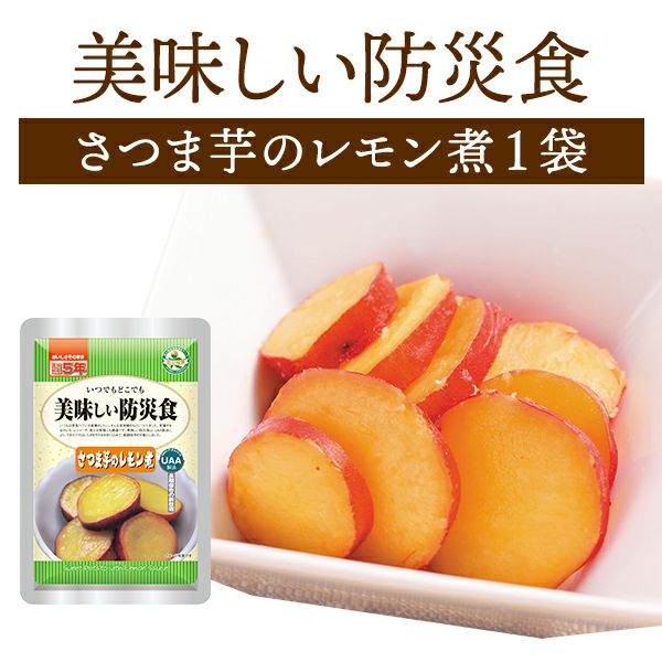 美味しい防災食 きんぴらごぼう 単品 1袋 | 防災用品・防災グッズ専門