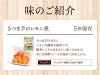 美味しい防災食 さつま芋のレモン煮