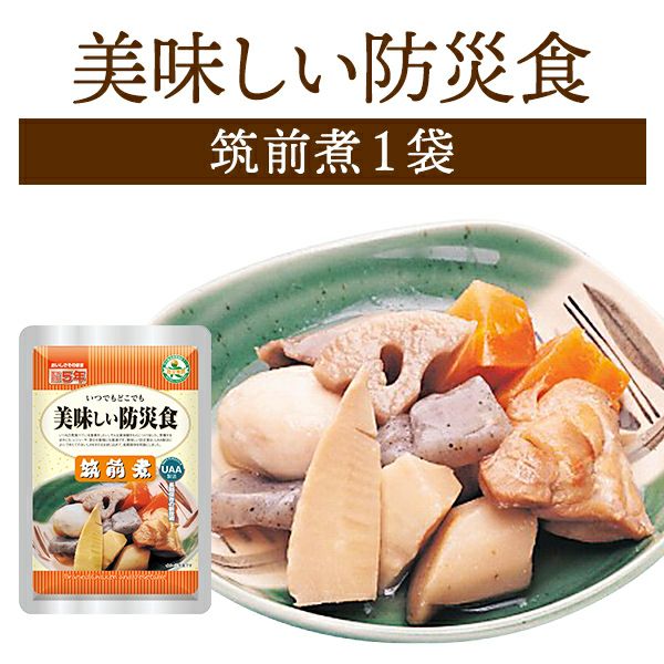 美味しい防災食 筑前煮 単品 1袋