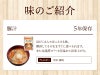 美味しい防災食 豚汁