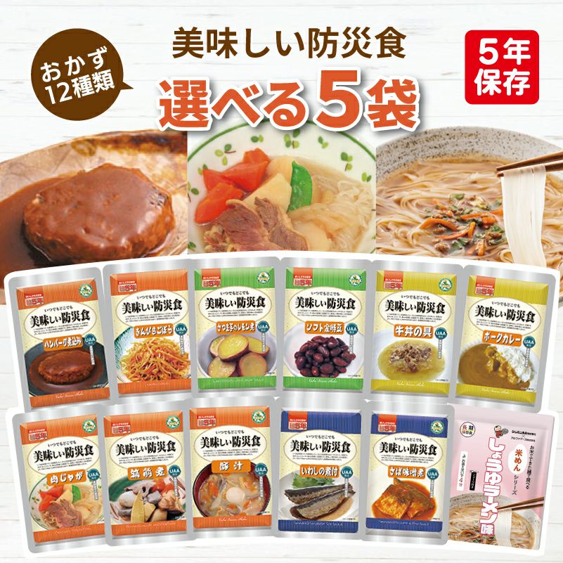 お値下げ！防災食 非常食 ストックライス６個入り×３箱　賞味期限:2028年8月 美味しい防災食 選べる 10食 3日分以上 アルファフーズ 非常食セット