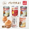 パンですよ！1缶入（プレーン チョコチップ レーズン コーヒーナッツ あずきミルク）