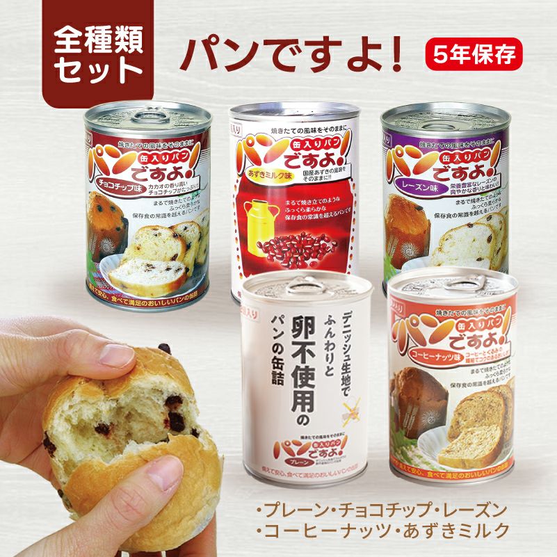 江崎グリコ ビスコ保存缶 1缶（5枚×6袋入り） | 防災用品・防災グッズ